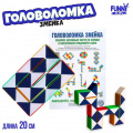 Фото товара - Головоломка Змейка (мини) (3,5см, пластик, инструкция, в пакете,  от 3 лет) 277301, (HUANGANG JIAZHI TEXTILE IMPORT&EXPORT CO., LTD)
