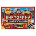 Маленькое фото товара - Умные Игры Викторина 500 вопросов. Думай и богатей с деньгами (игровые элементы, правила, в коробке, от 3 лет) 111840, (ООО "Три-Д Принт"). Вариант №1