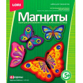 Фото товара - LORI Фигурки На Магнитах Чудесные бабочки (комплект материалов для изготовления, в коробке, от 5 лет) МР001, (ООО "7-Я")