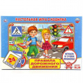 Фото товара - Умные Игры ПДД (игра-ходилка, 24 карточки, фишки, кубик, в коробке, от 3 лет) 122457, (ООО "СИМБАТ")