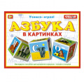 Маленькое фото товара - Кубики 12шт. Азбука в картинках (пластик, от 3 лет) 00701, (Стеллар). Вариант №1