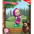Маленькое фото товара - LORI Маленький Скульптор Маша и медведь. Маша (комплект материалов для изготовления) (в коробке) (от 5 лет) Обш001, (ООО "7-Я"). Вариант №1