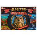 Фото товара - Умные Игры Викторина 500 вопросов. Антивикторина (игровые элементы, правила, в коробке, от 12 лет) 332250/974488, (ООО "СИМБАТ")