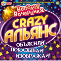 Фото товара - Умные Игры Crazy Альянс. Веселая вечеринка (игровое поле, 40 карточек, фишки, кубик, правила, в коробке, от 6 лет) 536512, (ООО "СИМБАТ")