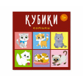 Фото товара - Кубики 4шт. Котики (пластик, от 1 года) 00870, (Стеллар)