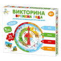 Фото товара - Настольная Игра Викторина. Времена года (игровое поле со стрелкой, карточки, 4 темы, 75 вопросов, правила, в коробке, от 6 лет) 04730, (ООО "Десятое королевство")