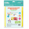 Фото товара - Развивающие Игры ElBasco Дидактический материал Калейдоскоп (7 карточек, 22 элемента, EVA, в пакете, от 3 лет) 07-008, (Я РАСТУ ТОЙЗ)