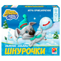 Фото товара - Настольная Игра Шнурочки. Зимние забавы. Белка и Стрелка озорная семейка (игровые элементы, правила, в коробке, от 3 лет) С-1038, (ОАО "Радуга")