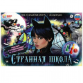Фото товара - Умные Игры Странная школа (игра-ходилка, фишки, кубик, в коробке, от 6 лет) 592099, (ООО "СИМБАТ")