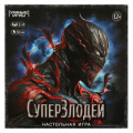 Фото товара - Умные Игры Суперзлодей (игровое поле, 40 карточек, 4 фишки, кубик, в коробке, от 12 лет) 592129, (ООО "СИМБАТ")