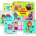 Фото товара - Настольная Игра Для умников и умниц (20 карт, в коробке, от 3 лет) С-116, (ОАО "Радуга")