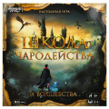 Фото товара - Умные Игры Школа чародейства и волшебства (игровое поле, 40 карточек, 4 фишки, кубик, правила, в коробке, от 8 лет) 597933, (ООО "СИМБАТ")
