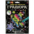 Фото товара - MULTIART Гравюра Квадратные герои (18*24см, цветная, в конверте) SCRCOL18X24-102674, (Shantou City Daxiang Plastic Toy Products Co., Ltd)