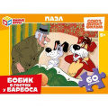 Фото товара - Пазлы 60 дет. Умные Игры. Бобик в гостях у Барбоса 456099, (ООО "СИМБАТ")