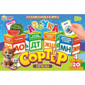 Фото товара - Умные Игры Азбука. Сортер-копилка (4 сортера, 48 карточек, в коробке, от 3 лет) 443501, (ООО "СИМБАТ")