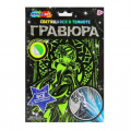 Фото товара - MULTIART Гравюра Геншин (18*24, флюорисцентная, цветная, в конверте, от 3 лет) SCRGLOW-119819, (SHANTOU HUADA TOYS IMP & EXP TRADING CO., LTD)