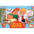 Фото товара - Умные Игры Малыш и Карлсон (Союзмультфильм, игра-ходилка, фишки, кубик, в коробке, от 3 лет) 014342, (ООО "СИМБАТ")