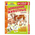 Фото товара - Настольная Игра Самым маленьким. Домашние животные (7в1, карточки, в коробке, от 3 лет) С-974, (ОАО "Радуга")