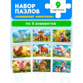 Фото товара - ПазлыМакси набор 6 дет. Домашние животные (9в1) П54-8236, (Рыжий кот)