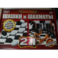 Маленькое фото товара - Умные Игры Классические шахматы и шашки. Искусство побеждать (2в1, пластик, картон, в коробке, от 14 лет) 478787/385091, (ООО "Три-Д Принт"). Вариант №1