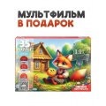 Фото товара - Пазлы 35 дет. Оживи мультфильм. Колобок (+QR-код) П35-3561, (Рыжий кот)