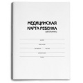 Маленькое фото товара - Медицинская карта ребенка (школьника) А4 16л МК-3174 Проф-Пресс. Вариант №1