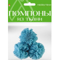 Фото товара - Помпоны из ткани 3 шт. 40 мм БИРЮЗОВЫЙ 2-254/15 Альт