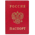 Фото товара - Обложка для паспорта ПВХ с тиснением красная 2203.В-102 ДПС