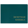 Фото товара - Обложка на зачетную книжку 110х310 мм с тиснением зеленая 2766.М-108 ДПС