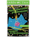 Маленькое фото товара - Набор для творчества 2-289/02 "ТВОРИМ ИЗ ФОАМИРАНА. ПРАЗДНИЧНЫЕ УКРАШЕНИЯ СВОИМИ РУКАМИ. КОТИК" Альт. Вариант №1
