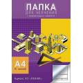 Фото товара - Папка для черчения А4 10л "Здания" гознак со штампом С0111-17 АппликА