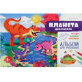 Фото товара - Альбом для рисования 16л "ПЛАНЕТА ДИНОЗАВРОВ" с обучающими играми РТ-1723 Проф-Пресс