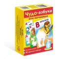 Фото товара - ИГРА Обучающая многоразовая А6 "Чудо-азбука" раскрась водой 32 карточки (077532) 28294 Хатбер