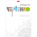 Фото товара - Тетрадь А4  48л клетка "Школьные предметы- ЧЕРЧЕНИЕ" (083782) 30251 Хатбер