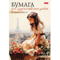 Фото товара - Папка для рисования А4 20л "Романтика Парижа" 120г/м2 (085649) 31130 Хатбер