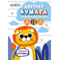 Фото товара - Набор цветной бумаги двусторонней мелованной А4  8л  8цв "Львенок" ЦБМ288390 Listoff