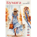 Маленькое фото товара - Папка для рисования А4 30л "Красивая незнакомка" 100г/м2 (085634) 31152 Хатбер. Вариант №1