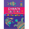 Фото товара - Набор цветной бумаги двусторонней мелованной А4  8л  8цв. "Морские жители" (088635) 32368 Хатбер