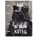 Фото товара - Тетрадь со сменным блоком 100л клетка на 4 кольцах "Котец" пластик.обложка ТКПФ1005517  (170049) Listoff
