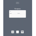 Фото товара - Тетрадь  12л  2 класс узкая линия  "NEWtone PASTEL Серый агат" (091762) 05060 Хатбер