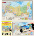 Фото товара - Карта РФ полит.-админ. 1:7М Интерактивная в прозр.пластик.тубусе ВД-лак ОСН1234819 Ди Эм Би