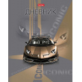 Фото товара - Дневник 1-11 класс (твердая обложка) "Стиль авто" глянц.лам. (094908) 36115 Хатбер