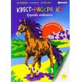 Фото товара - Раскраска-КВЕСТ 198х276 мм 16л + 2л наклейки "ЦАРСТВО ЖИВОТНЫХ" Р-8115 Проф-Пресс