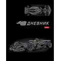 Фото товара - Дневник 1-11 класс (твердая обложка) "Гонка" софт тач (095035) 36162 Хатбер