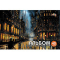Фото товара - Альбом для рисования 40л "Ночной город" С0220-67 АппликА