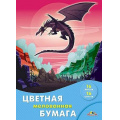 Фото товара - Набор цветной бумаги мелованной А4 16л 16цв "Дракон" С0947-28 АппликА