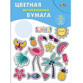 Фото товара - Набор цветной бумаги  А3 10л 10цв. мелованная "Яркие тропики" С0390-05 АппликА