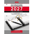Фото товара - Календарь-ежедневник 320л. перекидной настольный на 2027 г. с праздниками 320Кп6_31852 (096058) Хатбер