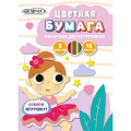 Фото товара - Набор цветной бумаги двусторонней А4 16л  8цв "Балерина"  ЦБ2168388 Listoff