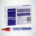 Фото товара - Маркер-Краска (Paint) 4мм 15 мл красная PM-03 MunHwa